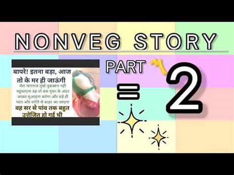 nonvag story|Nonveg Kahaniyan: नॉनवेज कहानियां